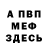 МЕТАДОН кристалл Ole Balova