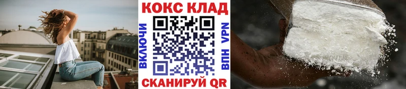 купить закладку  Кингисепп  КОКАИН Fish Scale 