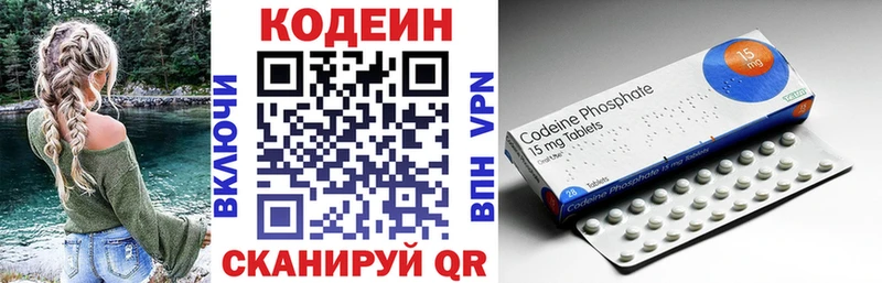 Кодеиновый сироп Lean напиток Lean (лин)  Кингисепп 