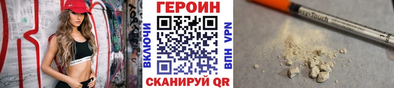 хочу наркоту  Кингисепп  ГЕРОИН Heroin 