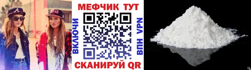Меф мяу мяу  мега ONION  Кингисепп 